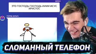 БРАТИШКИН ИГРАЕТ В СЛОМАННЫЙ ТЕЛЕФОН С 89 СКВАДОМ #3