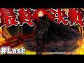 【Minecraft】ついに最終決戦!?滅亡かそれとも存続か!?創成と神理のマイクラ冒険譚#Last【ゆっくり実況】