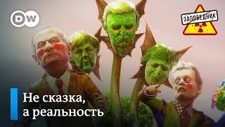 Новогодняя сказка "Вовка в Цапцарапском царстве" - "Заповедник", выпуск 104