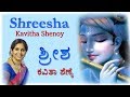 Shreesha Kolalanoodidanindu - Kavitha Shenoy #krishnabhajan #dasarapada