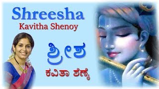 Shreesha Kolalanoodidanindu - Kavitha Shenoy #krishnabhajan #dasarapada