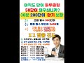 미사영어학원 1:1 수능·내신 전문 UNSW영어학원 미사점 소개  UNSW영어학원 미사점은 "영어 어순 독해 + 쉐도잉 + 데이터 기반 코칭"으로 학교 내신과 수능을 동시에 준비하