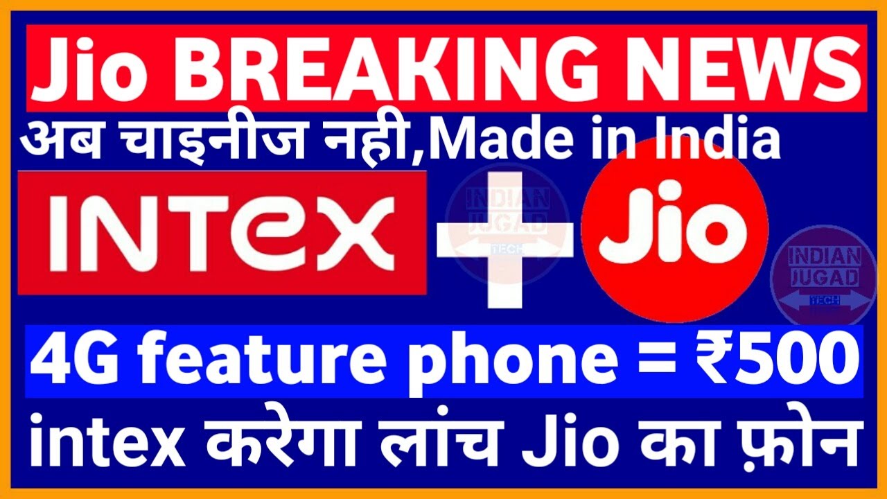 Intex करेगा Jio feature phone को 500 रूपये में लांच || Intex will launch Jio feature phone