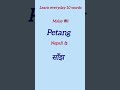 Time words in malay & nepali 🇳🇵🇳🇵🇳🇵🇳🇵 // daily use malay word #shorts #malaylanguage #macca