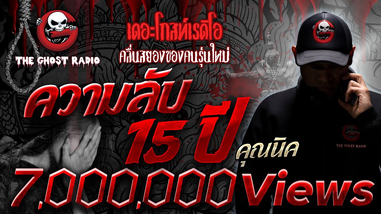 งานคอนเสิร์ต ๙๐ปี บูชาพ่อครู รัก รักพงษ์ ณ ศูนย์วัฒนธรรมแห่งประเทศไทย