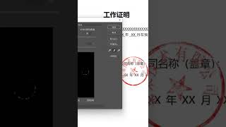 印章抠图合成在线修图远程修图#photoshhop #照片编辑#p图教程#图片合成#摄影 #摄影 #photoshop #portraitphotography