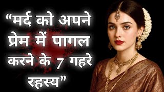 видео: 7 глубоких секретов, как заставить мужчину безумно влюбиться в вас | Психология любви | Глубокие ... картинка: 7 глубоких секретов, как заставить мужчину безумно влюбиться в вас | Психология любви | Глубокие ...