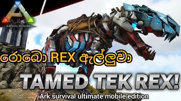 Tek rex ඇල්ලුවා How I Tamed a Tek Rex AND Quetzal in Ark Ultimate Mobile! Sinhala gameplay 