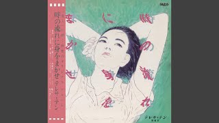 Download Lagu ジャスミン慕情 - Jasumin Bojo