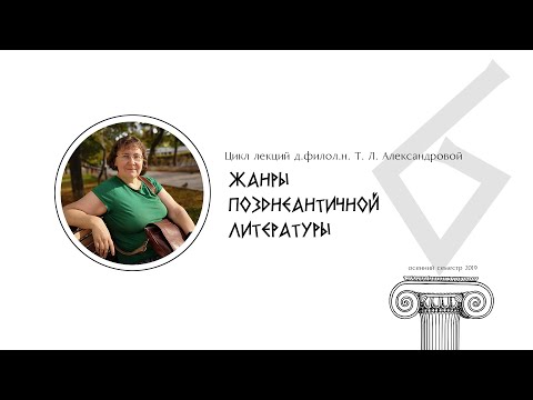 Римская литература II в. Poetae novelli. Фронтон. Марк Аврелий. Авл Геллий. Апулей