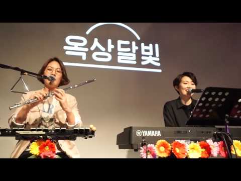 160513 옥상달빛 - 달리기@29센터