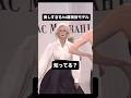 94歳現役モデル！この女性知ってる？横動画で詳しく解説してます。#レディースファッション　#ファッション #カルメンデロリフィチェ　#コーデ #50代 #60代