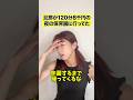 は?離婚案件なんですけど。、 #shots # #pov