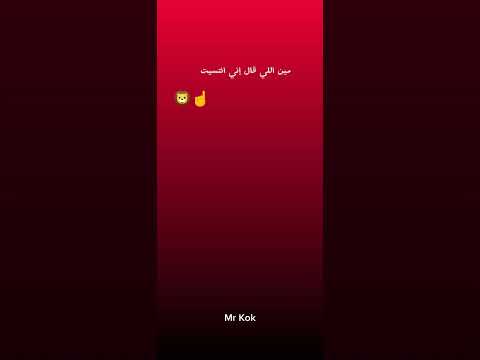 انا مش غايب علشان اعود اخويا ماضي على الاحاله عصام صاصا حالات واتس لايك اشتراك