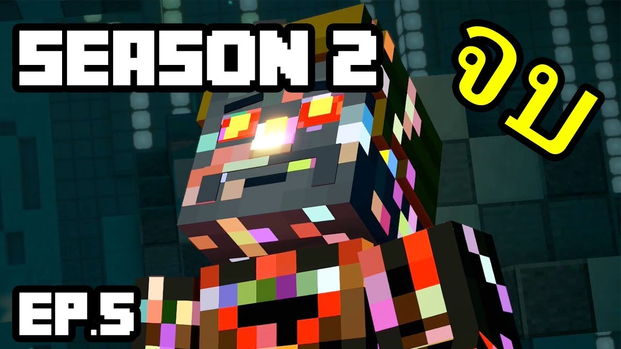 Minecraft Story Mode Season 2 EP 5 [1080p@60][จบ] - YouTube