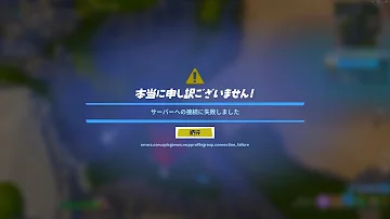 フォートナイト 私は0 71秒でこれを飲み切ります