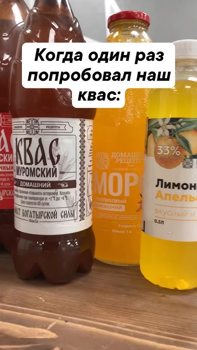 Это любовь на всю жизнь #квас #лимонад #напитки #муром - YouTube
