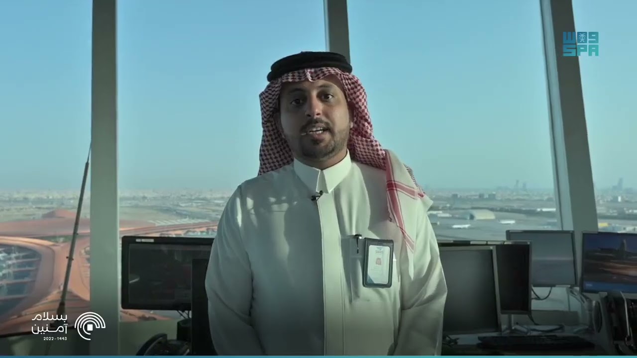 المراقب الجوي.. أعين ساهرة على سلامة حركة الطائرات في الأجواء والمطارات وانسيابيّتها