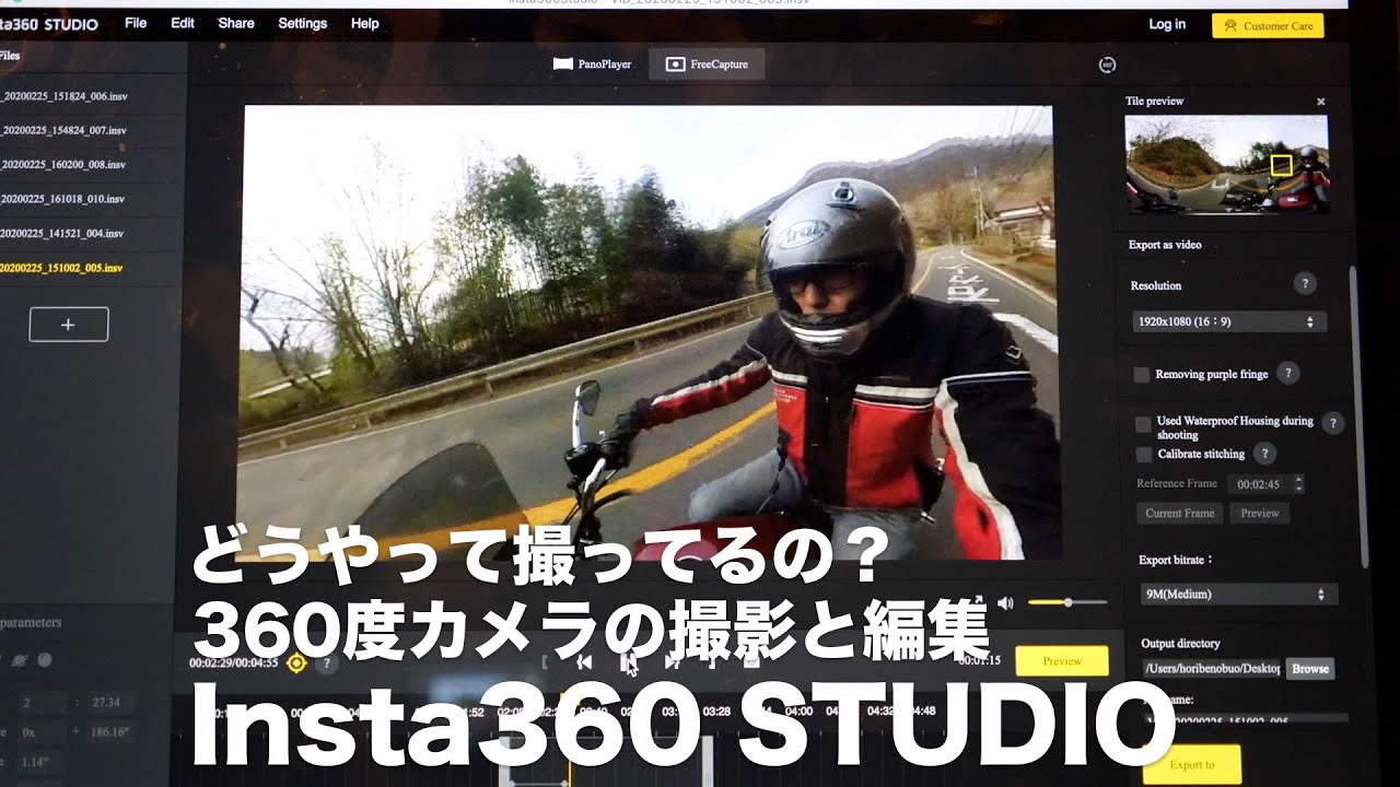 Insta360 どうやって撮ってるの 360度カメラでの動画の撮影と編集を紹介 バイク動画 Insta360 One 年2 月26日 Youtube