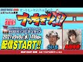 【ボートレース宮島 公式YouTube番組】 ボートレースバラエティ “ブッちぎりィ!!”【ういち&島田玲奈】