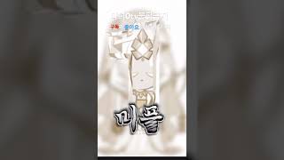 미스틱플라워쿠키#다희0tv #쿠키런:킹덤