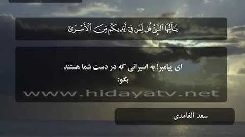 074 / جزء 10 / سوره انفال (61-75) / تلاوت قرآن با صدای سعد الغامدي