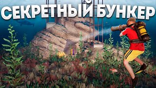 Построил БУНКЕР в ПОДВОДНОЙ ПЕЩЕРЕ с ВЫХОДОМ НА КАРГО в Раст/Rust