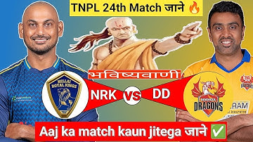 Nellai vs Dindigul | TNPL 24th Match | Aaj Ka Match Kaun Jitega जाने |Toss Kon| NRK vs DD Prediction