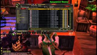 Секреты фарма золота в Wow Урок первый.Видео от human`a Секреты фарма золота в Wow Урок первый.Видео от human`a