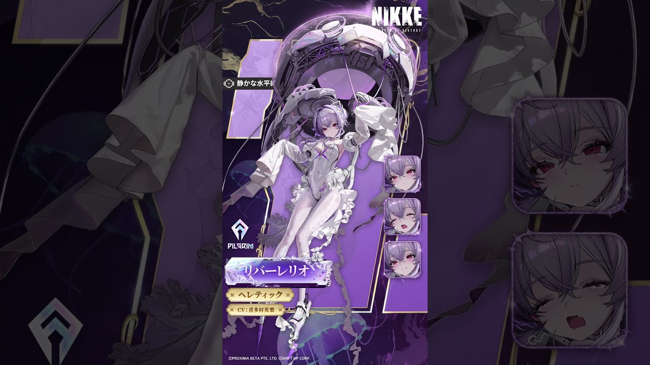 NIKKE紹介 - リバーレリオ(Liberalio) | 勝利の女神：NIKKE - YouTube
