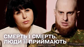 Мені не вистачає… Хочу на війну: Наталія Мосейчук - Дмитро Фінашин