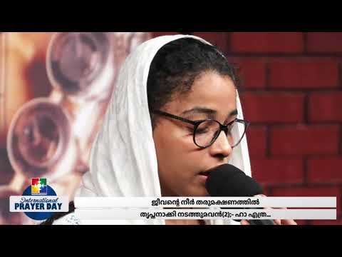 മാറാത്തവന്‍ വാക്കു മാറാത്തവന്‍ | BR.DANIEL THOMAS & POWERVISION CHOIR  | INTERNATIONAL PRAYER DAY