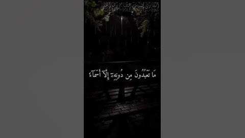 تلاوة جميله جداً من سورة يوسف بصوت الأخ الراحل محمد بن عصام رحمه الله