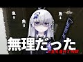 【虚無】釣 れ な い【VEE/亞生うぱる】