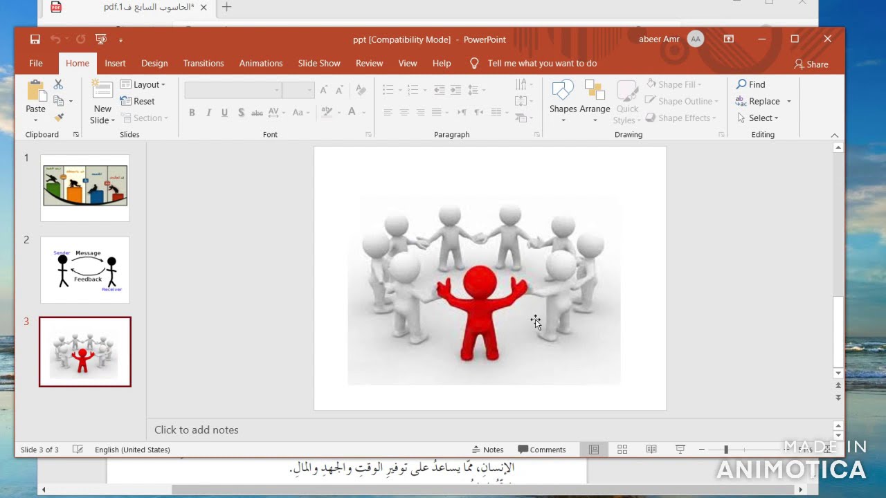 كيفية اعطاء حصة تفاعلية باستخدام مايكروسفت تيمز Microsoft Teams