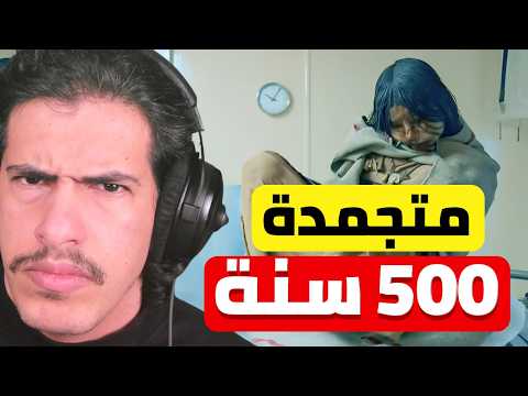لغز طفلة الإنكا