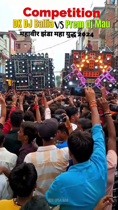 Dk dj ballia 🆚 Prem dj mau  full competition dekhne ke like hamare channel ko like subscribe Karen