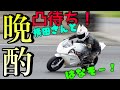 【ライブ】横田さんと晩酌しながら凸待ち配信!誰でも話そう!!