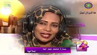 الصباح رباح سارة محمد عبدالله 99