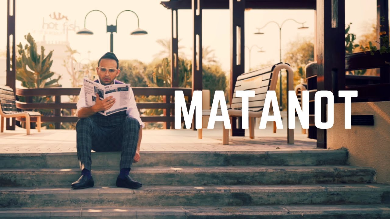Matanot - Dovid Haziza (Official Music Video) | דוד חזיזה - מתנות הקליפ הרשמי