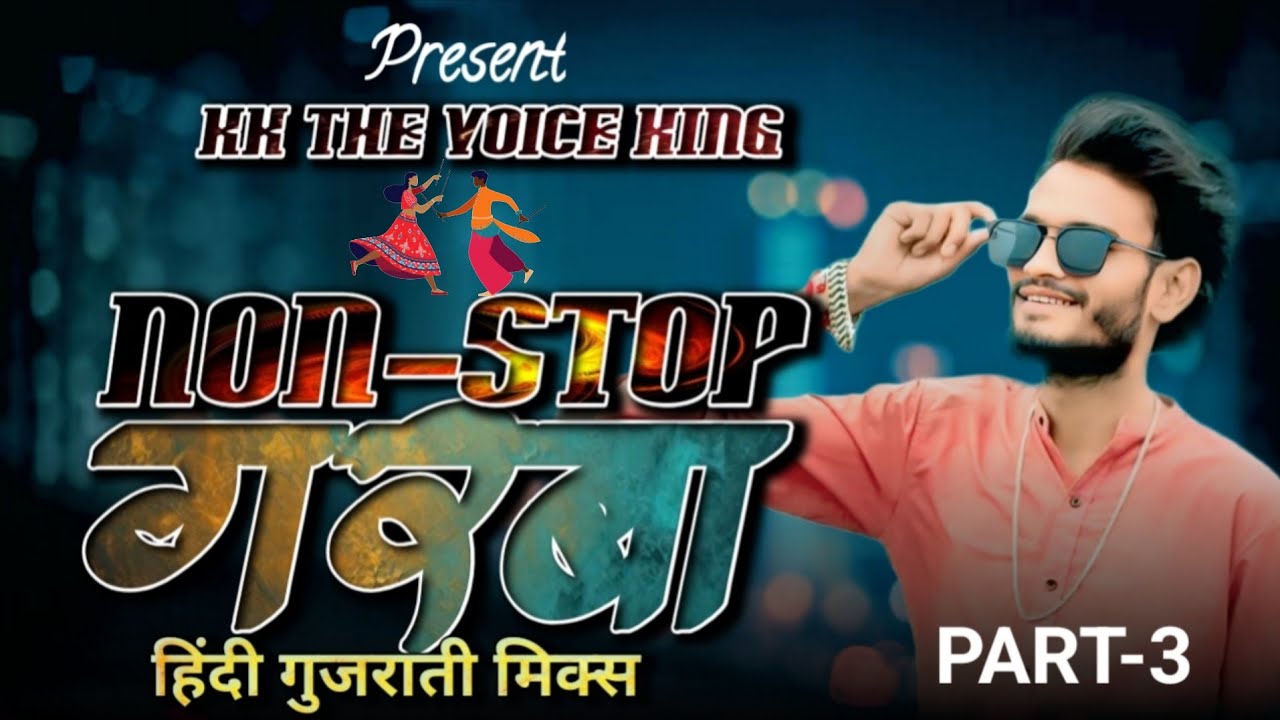 Part-3 स्लो to Fast Non Stop Garba Song | गोलूभाई की आवाज में | Gujarati Hindi Mix | KK Voice King