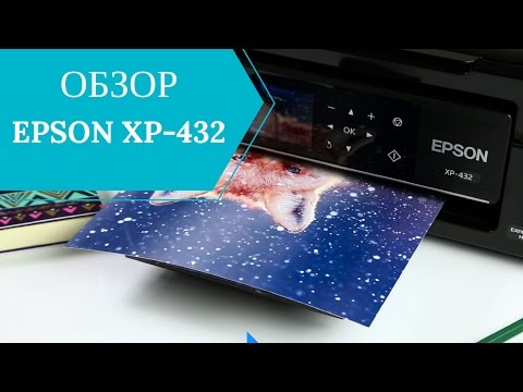 Обзор МФУ Epson Expression Home XP-432