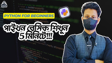 Python for Everyone পাইথন বেসিক শিখুন 5 মিনিটে [ Bangla ] || Naem Azam