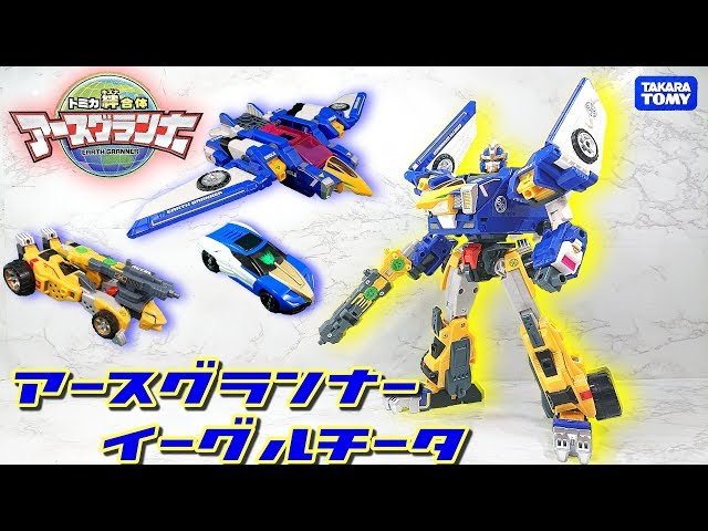 アースグランナー　絆合体DXセット　開封品 アースグランナー レオイーグルチータ絆合体DXセット+α（1