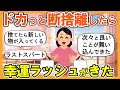 【2ch掃除まとめ】本気で断捨離したら次々に良いことが起きた！運気が上がる捨て活片付け【ガルちゃん】