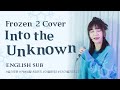 🎤[Live] 정은지-Into the Unknown Cover +3UP (Frozen 2 OST)❄