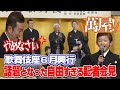 中村獅童の息子たち初舞台！歌舞伎座6月興行記者会見の舞台裏に密着