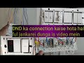 DND ka connection kaise hota hai | ful jankari DND ka connection #DND wiring #viral #trending