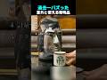 過去一バズった ! ? 意外と使える発明品 TOP5