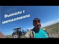 металлокоп выгнали с заброшенной фермы